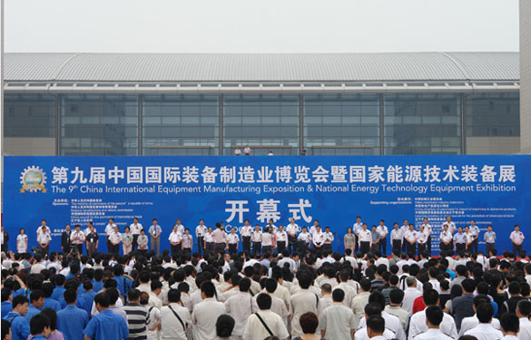 江蘇上上電纜集團(tuán)參加第九屆中國國際裝備制造業(yè)博覽會