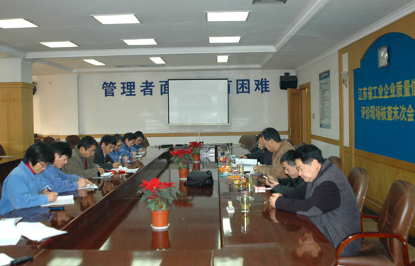 江蘇上上電纜集團(tuán)順利通過江蘇省工業(yè)企業(yè)質(zhì)量信用評價現(xiàn)場核查