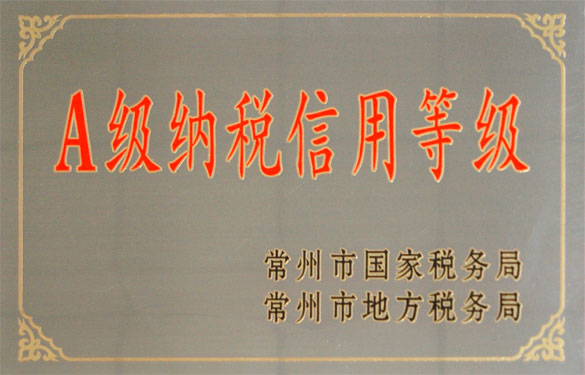 江蘇上上電纜集團(tuán)被評為“A級納稅信用等級企業(yè)”稱號