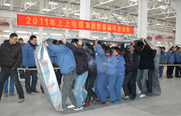 江蘇上上電纜集團(tuán)舉行2011年迎新年趣味競賽