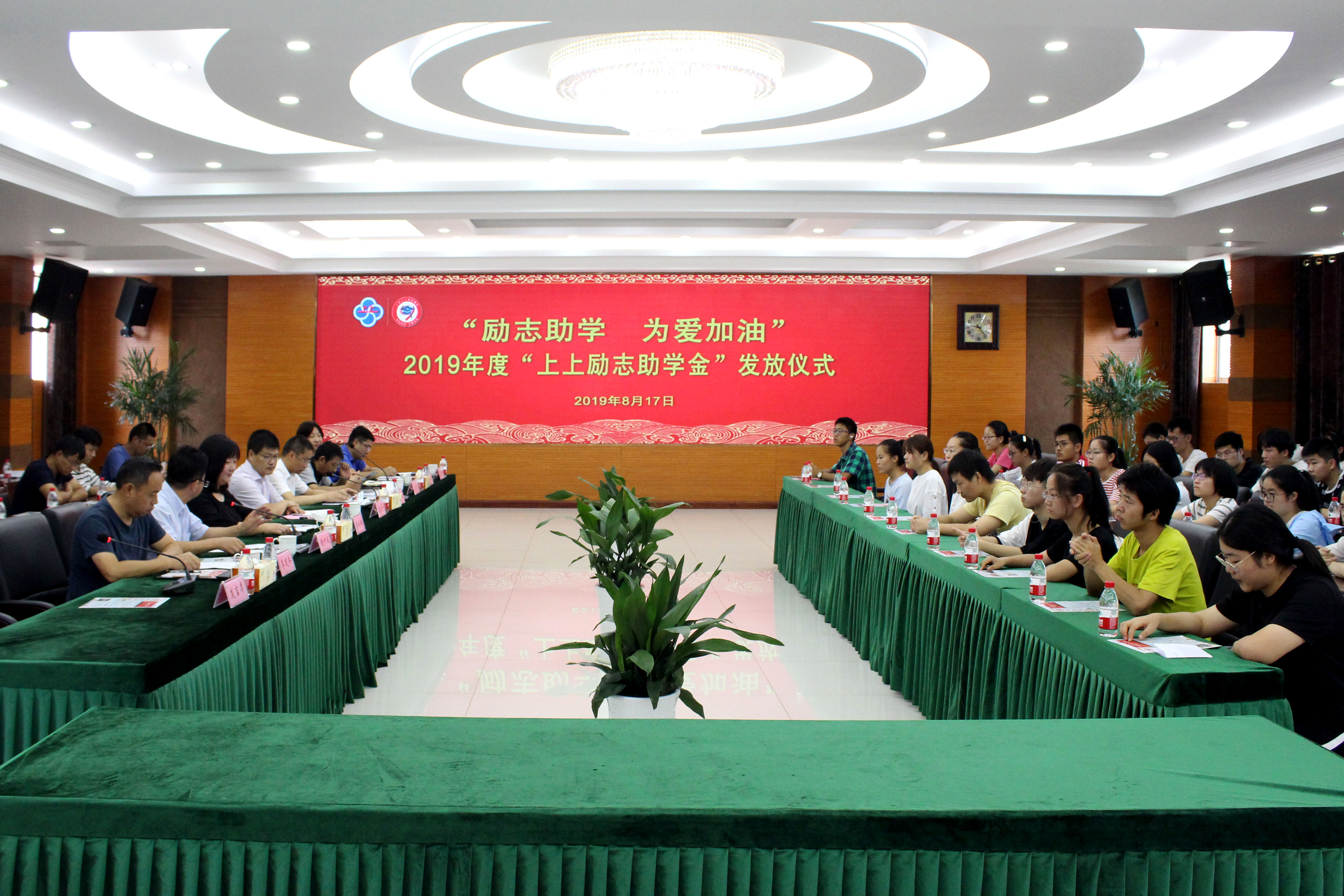 勵志助學 為愛加油——上上電纜舉行2019年度“上上勵志助學金”發(fā)放儀式