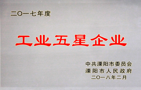 新春喜報頻傳，吹響上上電纜2018開工號