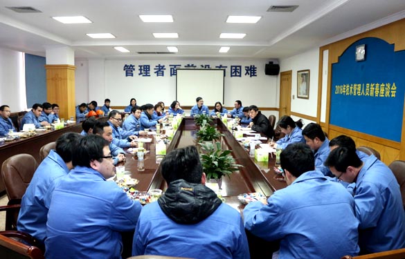 江蘇上上電纜集團(tuán)召開(kāi)2016年技術(shù)、管理人員新春座談會(huì)