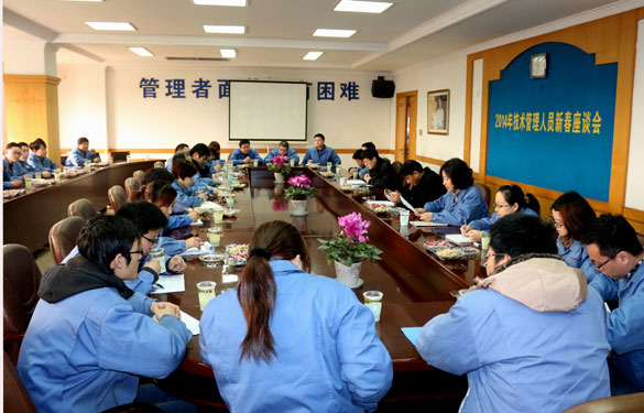 江蘇上上電纜集團(tuán)召開2014年管理、技術(shù)人員新春座談會(huì)