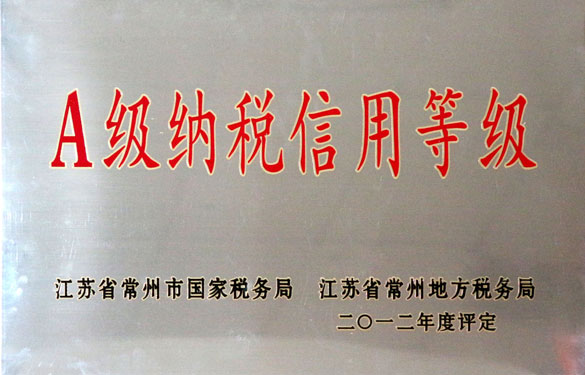 江蘇上上電纜集團(tuán)被評為“A級納稅信用等級”稱號
