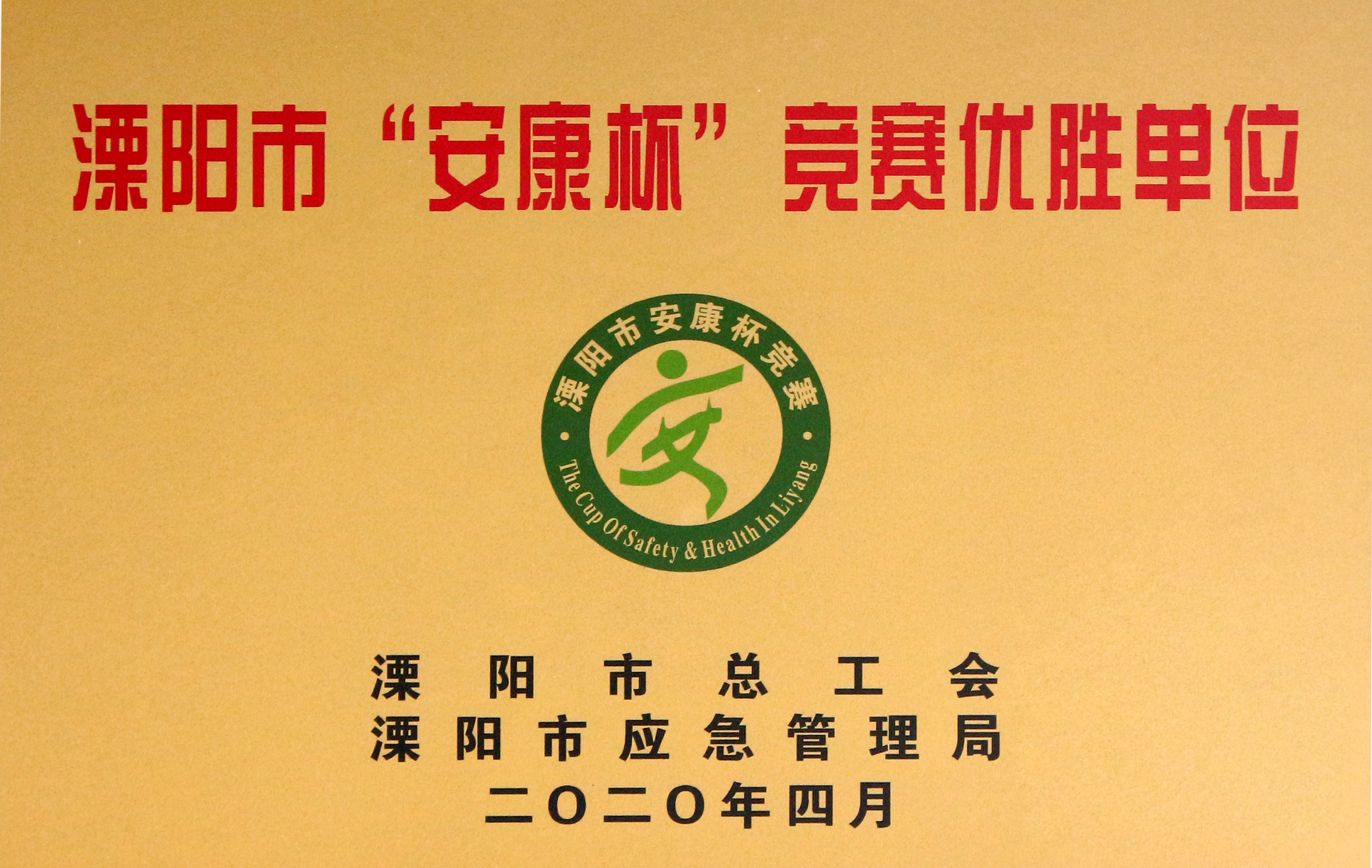 工會(huì)工作結(jié)碩果，上上電纜添新榮