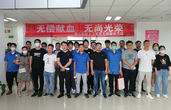 獻(xiàn)血傳溫情，生命現(xiàn)華虹 ——上上電纜組織員工無償獻(xiàn)血