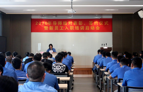 導(dǎo)師結(jié)對(duì)，授業(yè)解惑 ——江蘇上上電纜集團(tuán)召開2020年導(dǎo)師結(jié)對(duì)表彰、簽約儀式暨新員工入職培訓(xùn)啟動(dòng)會(huì)