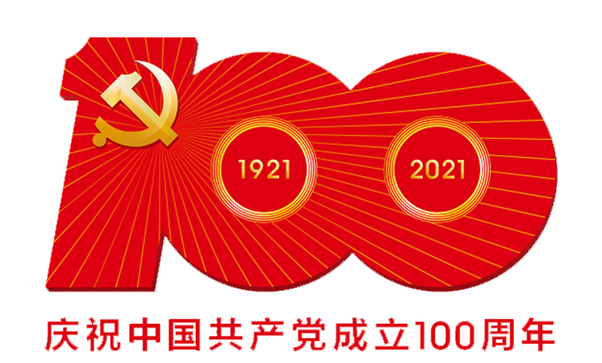 偉大的黨，生日快樂！