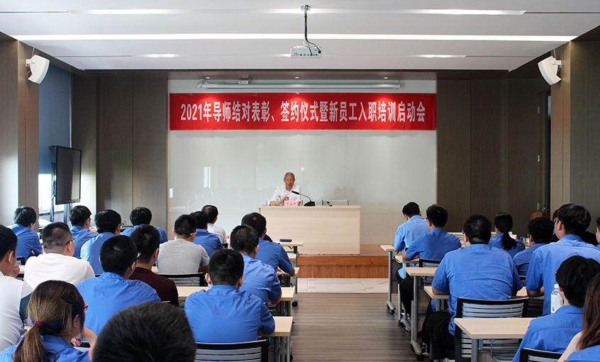 百川匯上上，群賢開江河——江蘇上上電纜集團(tuán)召開2021年導(dǎo)師結(jié)對表彰、簽約儀式暨新員工入職培訓(xùn)啟動(dòng)會
