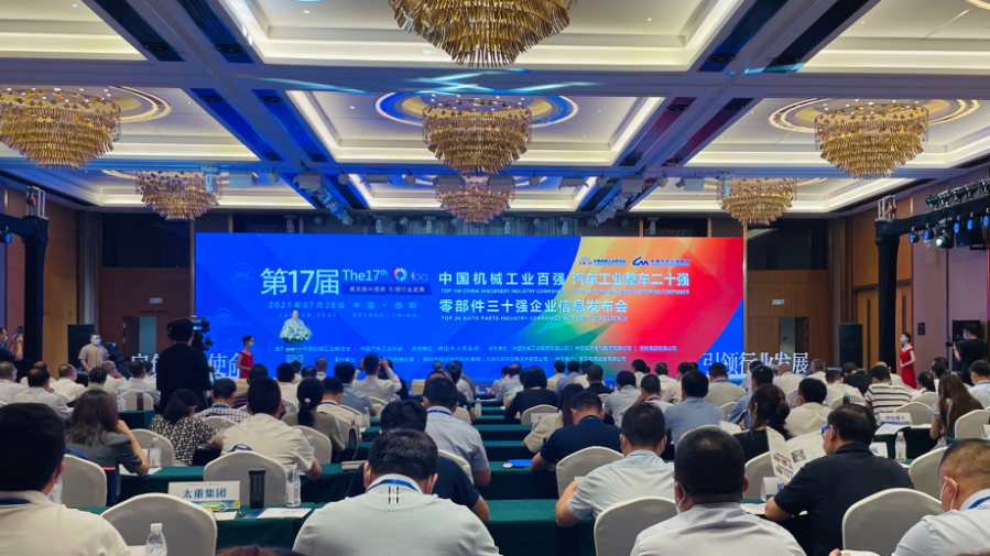 2020中國(guó)機(jī)械工業(yè)百?gòu)?qiáng)發(fā)布，上上電纜位列第22位