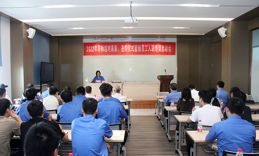上上電纜召開(kāi)2022年導(dǎo)師結(jié)對(duì)表彰、簽約儀式暨新員工入職培訓(xùn)啟動(dòng)會(huì)