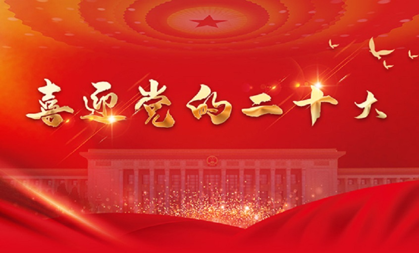 轉(zhuǎn)載|企業(yè)家談二十大 | 上上電纜：堅(jiān)持“精、專、特、新”戰(zhàn)略，推動(dòng)企業(yè)高質(zhì)量發(fā)展