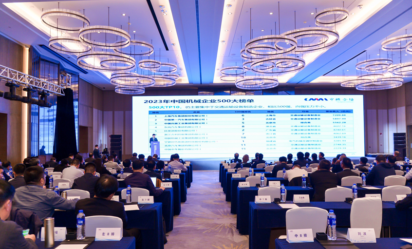 連續(xù)18年！上上電纜入選2023年中國(guó)機(jī)械500強(qiáng)、500大榜單